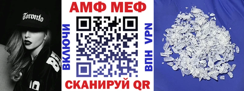 АМФ VHQ  дарнет шоп  Мегион 