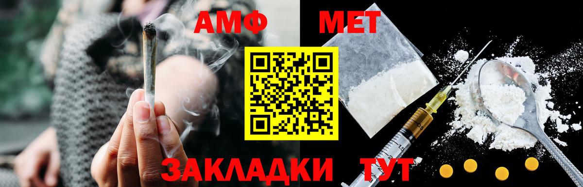 Amphetamine VHQ Мегион