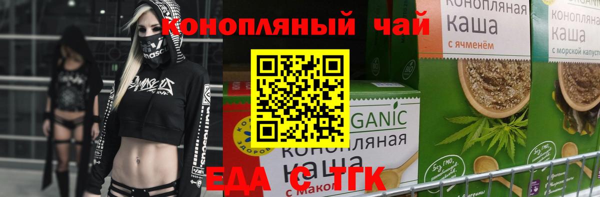 Мегион  Печенье с ТГК марихуана  Вход с VPN 