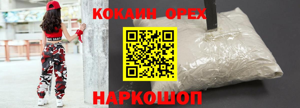 Cocaine 98% Мегион