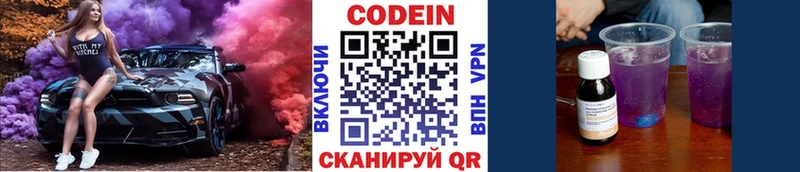 закладки  Мегион  hydra ссылка  Codein Purple Drank 