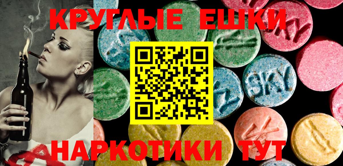 ЭКСТАЗИ  Ecstasy ешки  ЭКСТАЗИ Punisher  Вход с VPN  Мегион 