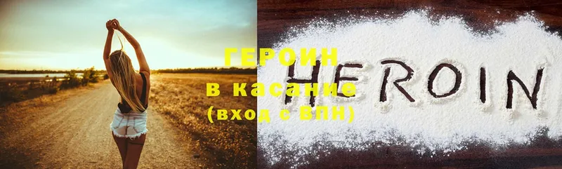 Героин Heroin  купить наркотики цена  Мегион 