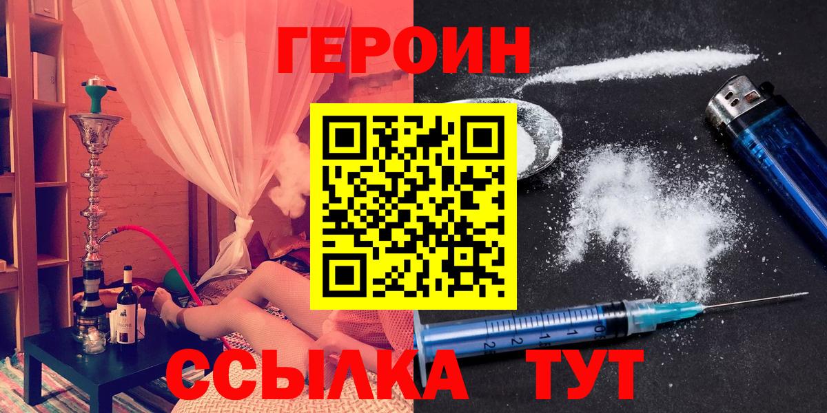 Героин  ГЕРОИН гречка  Вход с VPN  Мегион 