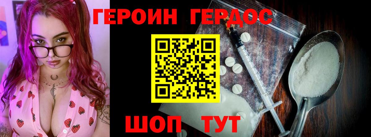 Героин белый Мегион