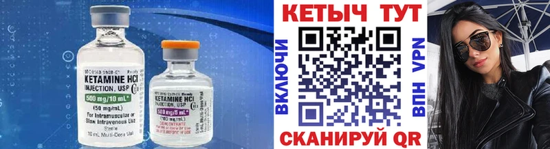 хочу   Мегион  КЕТАМИН VHQ 