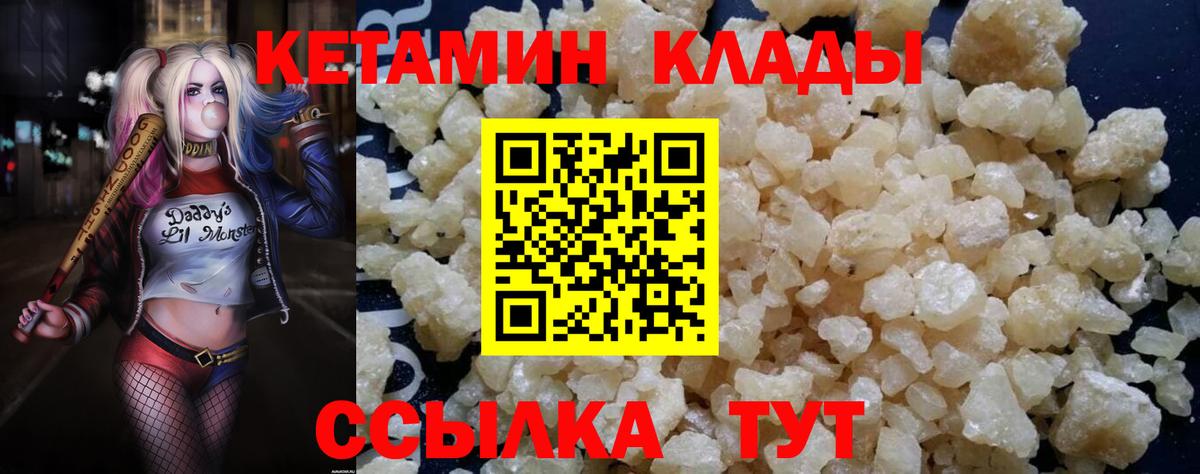 Мегион  Кетамин ketamine  Вход с VPN 