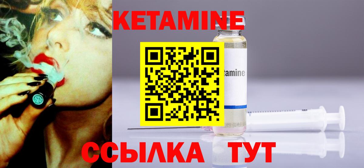 Кетамин VHQ Мегион
