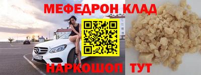 мяу мяу кристалл Азнакаево