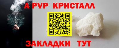 крисы Беслан