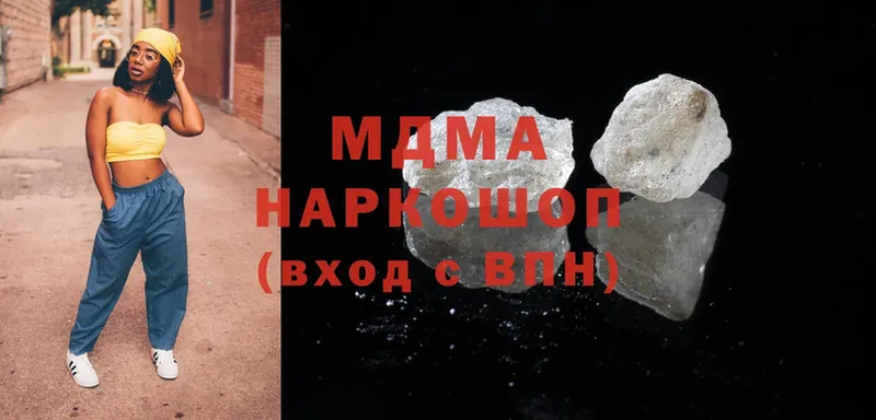 MDMA Molly  купить наркотики сайты  Мегион 