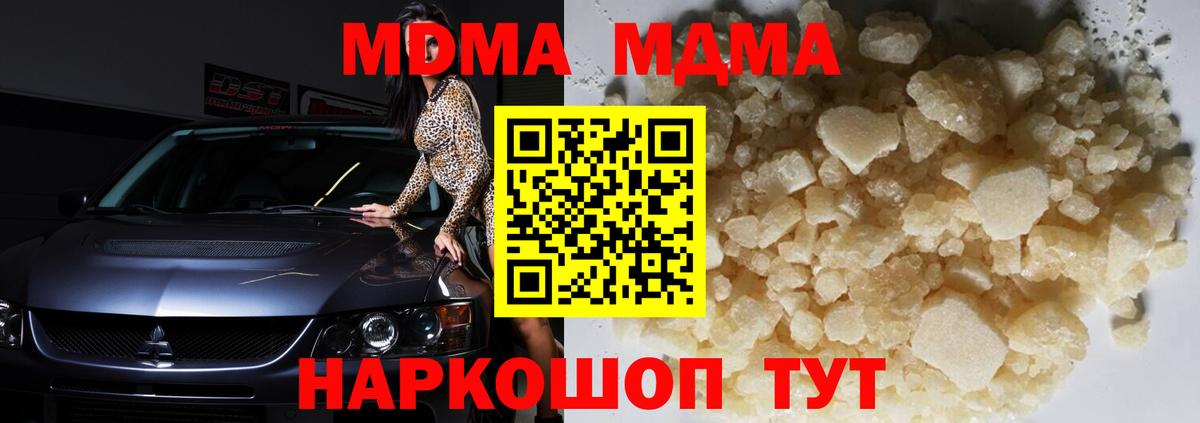 MDMA crystal  МДМА  Мегион  Вход с VPN  МДМА Molly 