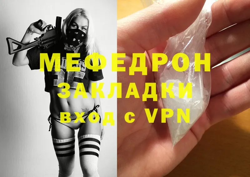 МЯУ-МЯУ mephedrone  МЕГА рабочий сайт  Мегион 