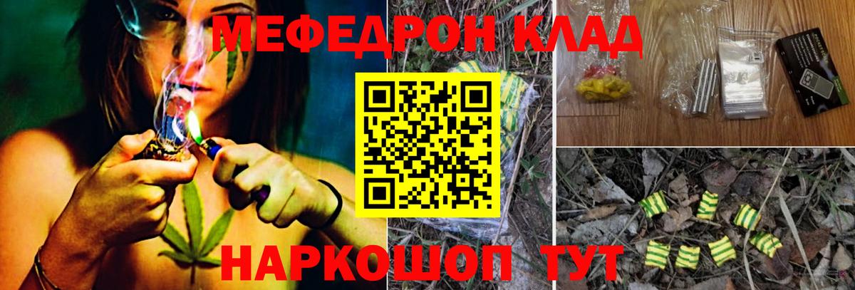 Мегион  МЕФ кристаллы  Мефедрон  Вход с VPN 