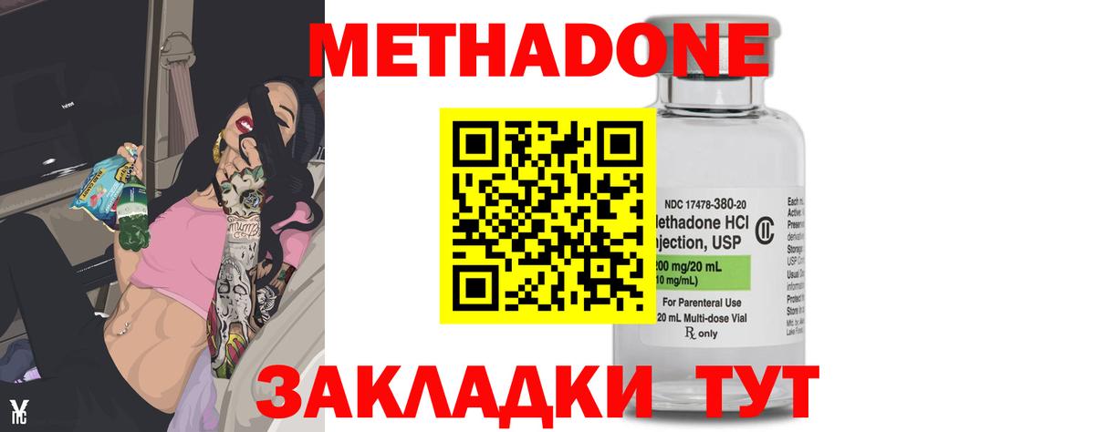Метадон мёд Мегион