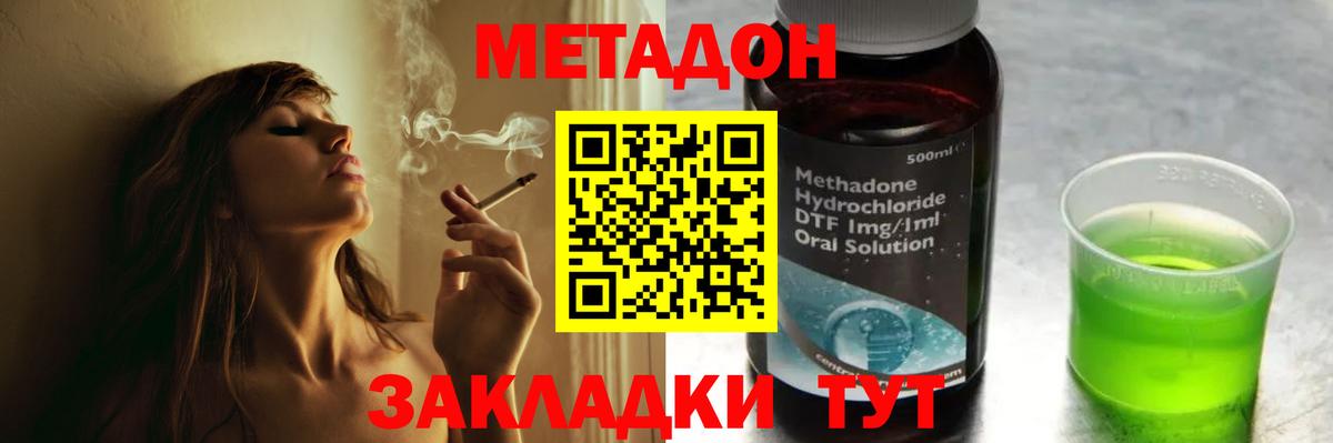 Мегион  МЕТАДОН мёд  Вход с VPN 
