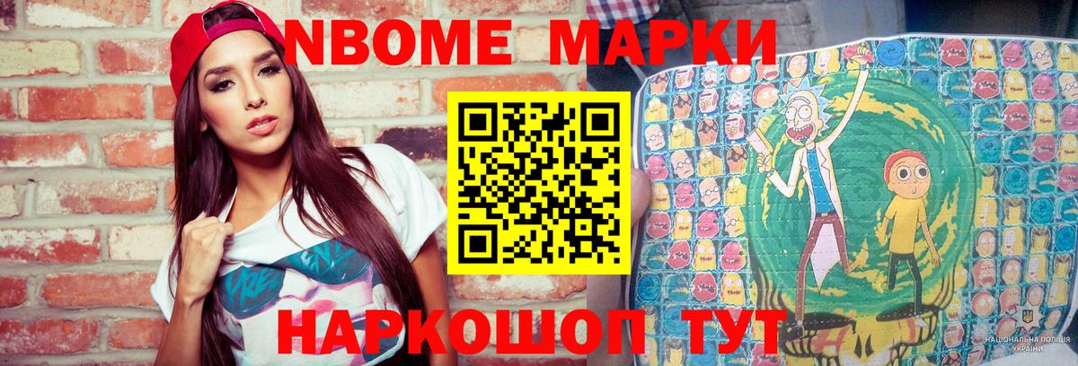 Мегион  Марки NBOMe 1,8мг  Вход с VPN  Марки NBOMe 1,8мг 
